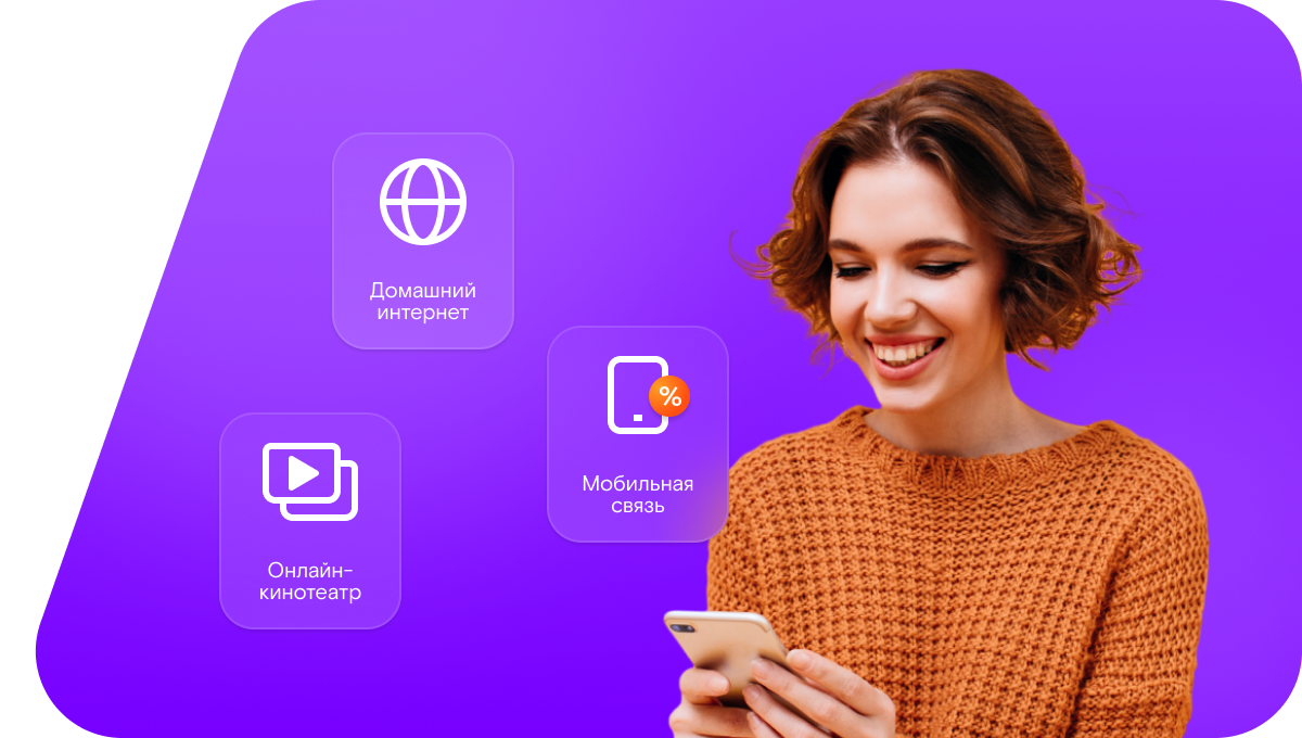 Промо-тарифы Ростелеком в&nbsp;село Приборовое (Алтайский край)